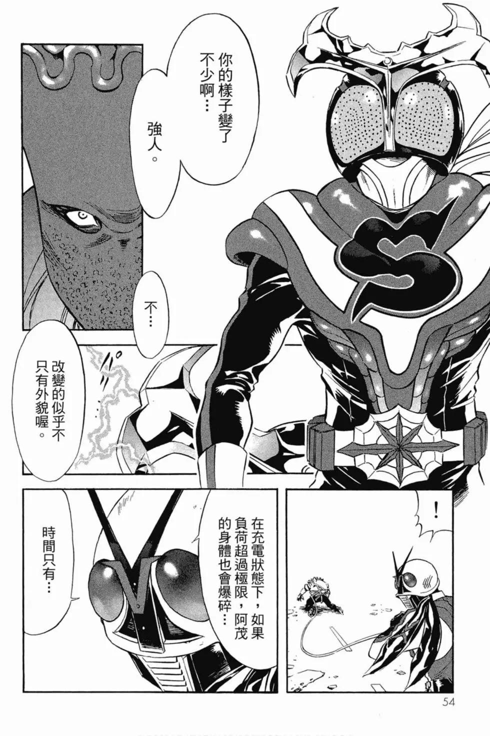 新假面骑士Spirits - 第10卷(2/4) - 8