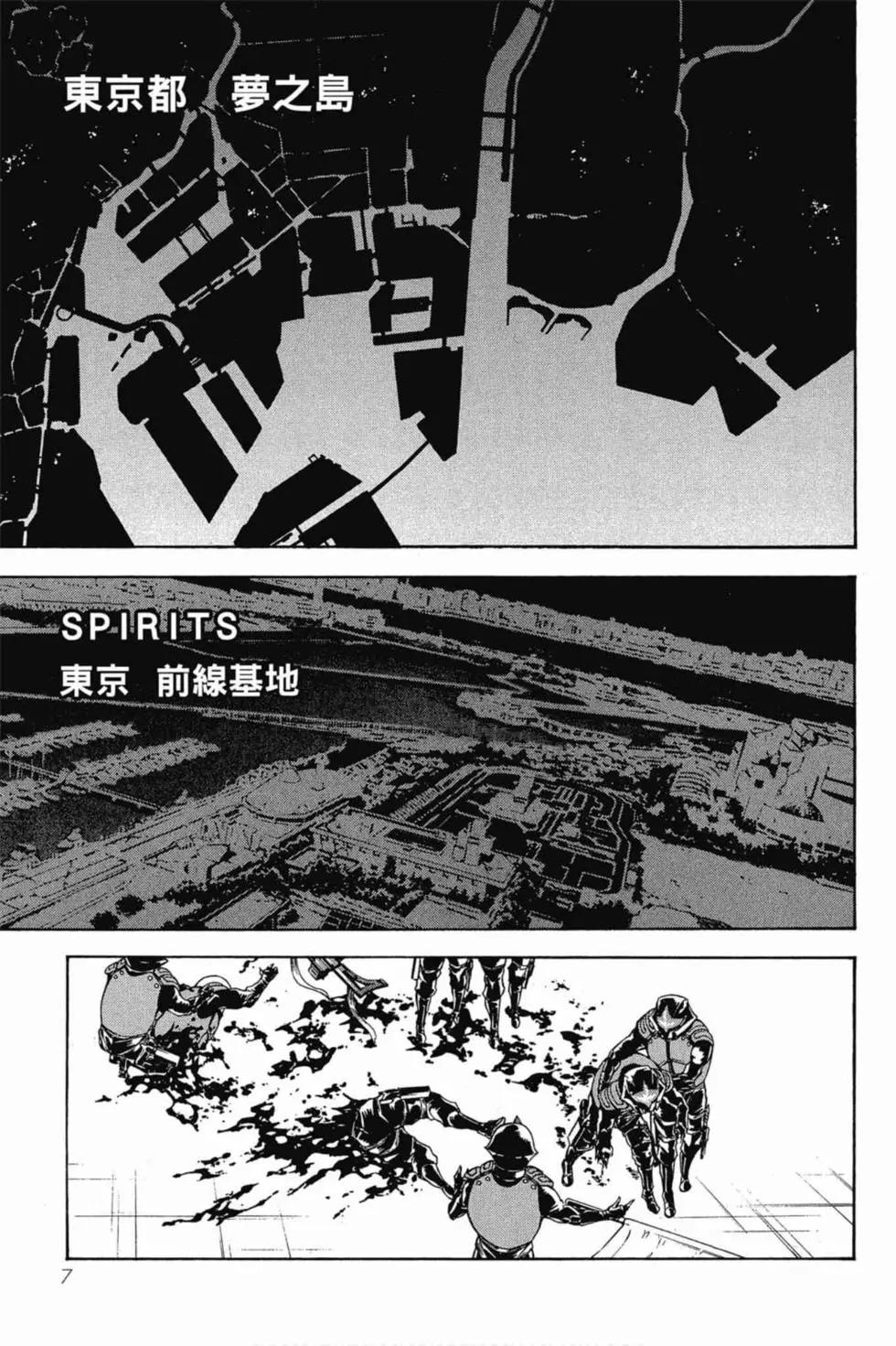 新假面騎士Spirits - 第12卷(1/4) - 7
