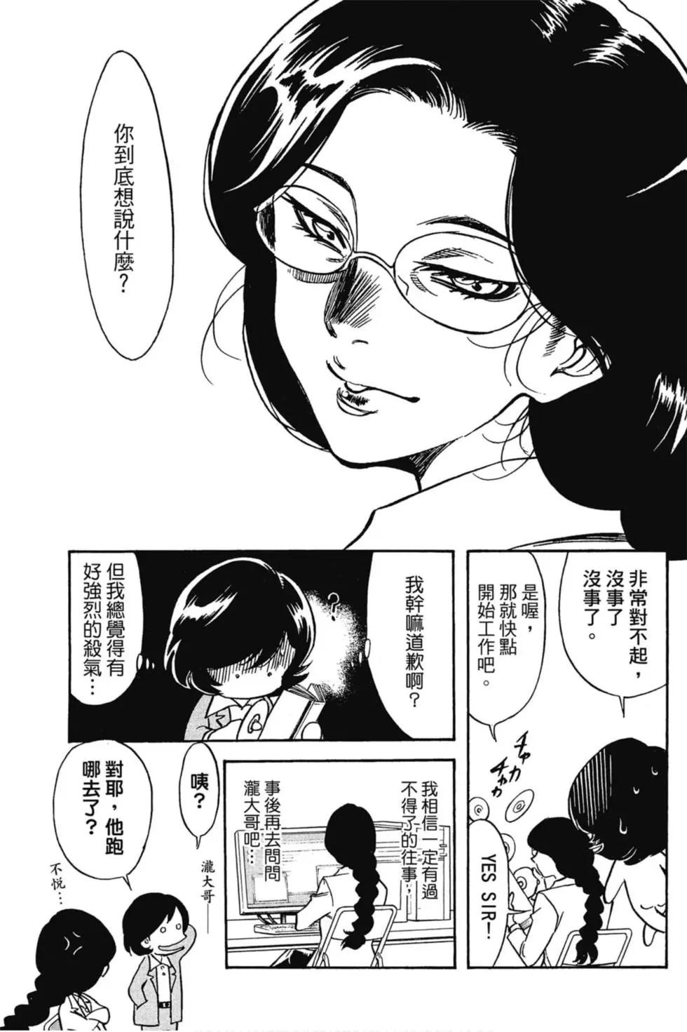 新假面骑士Spirits - 第14卷(2/4) - 5