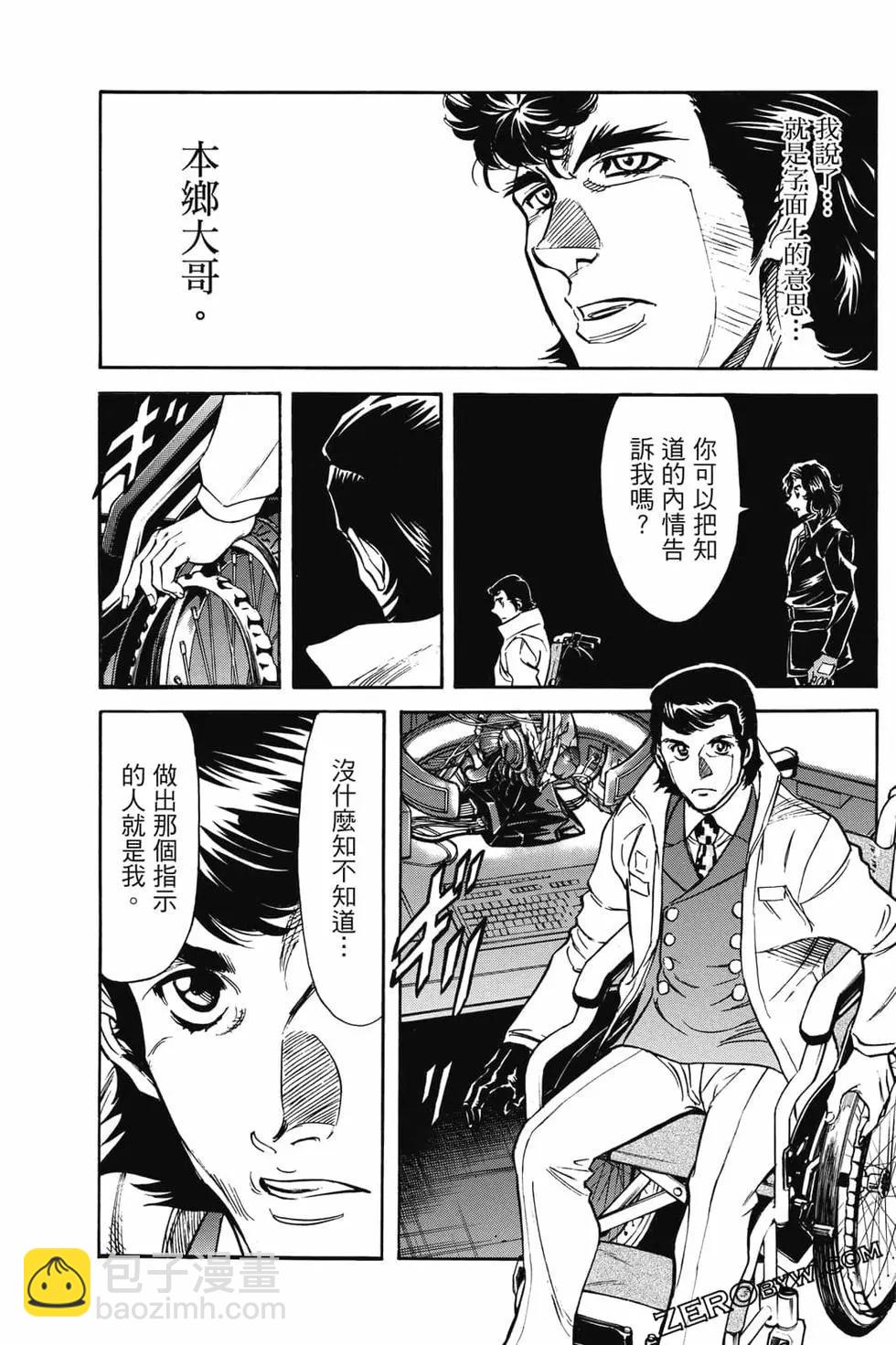 新假面骑士Spirits - 第19卷(1/4) - 8