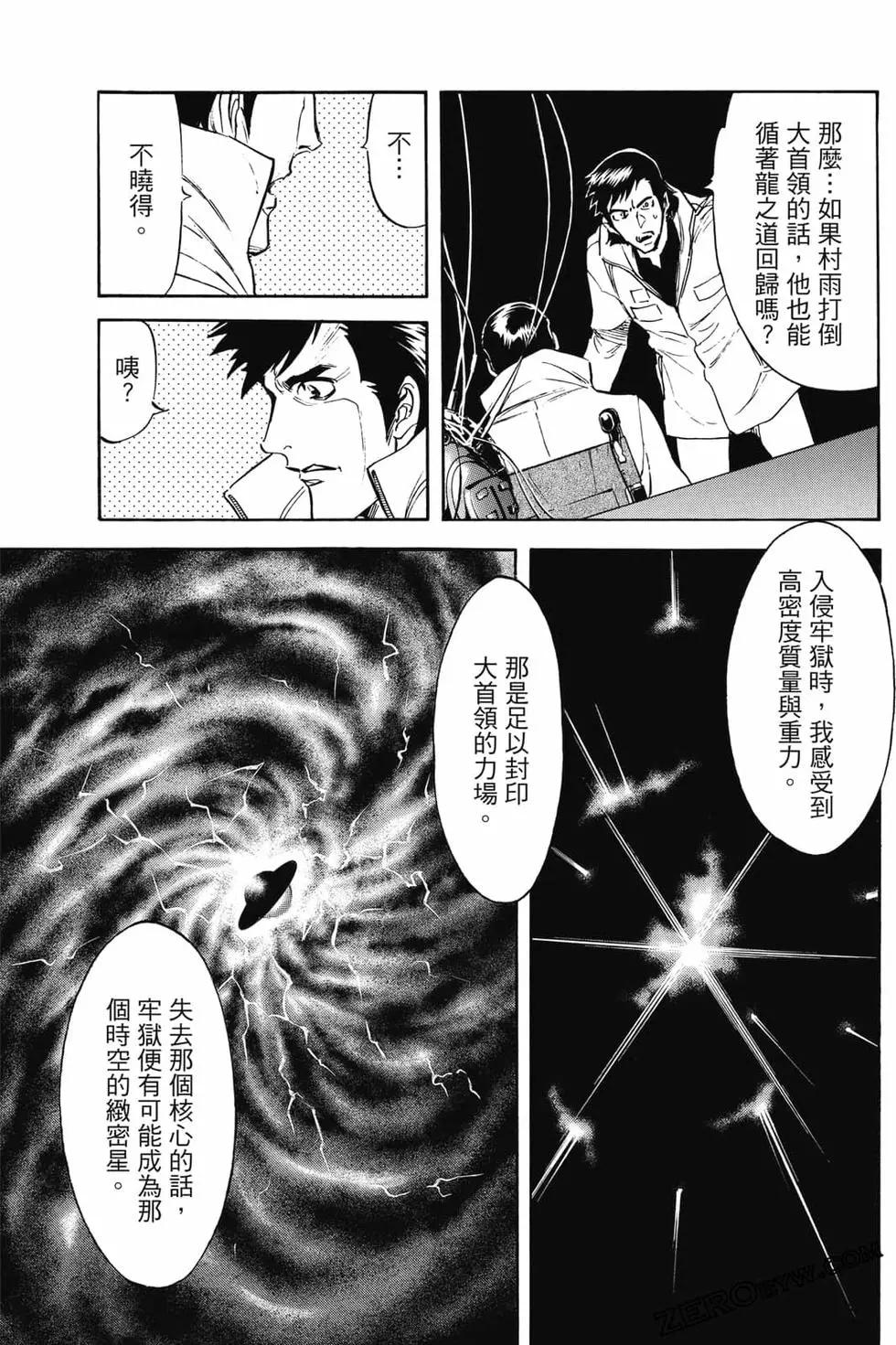 新假面骑士Spirits - 第19卷(2/4) - 6