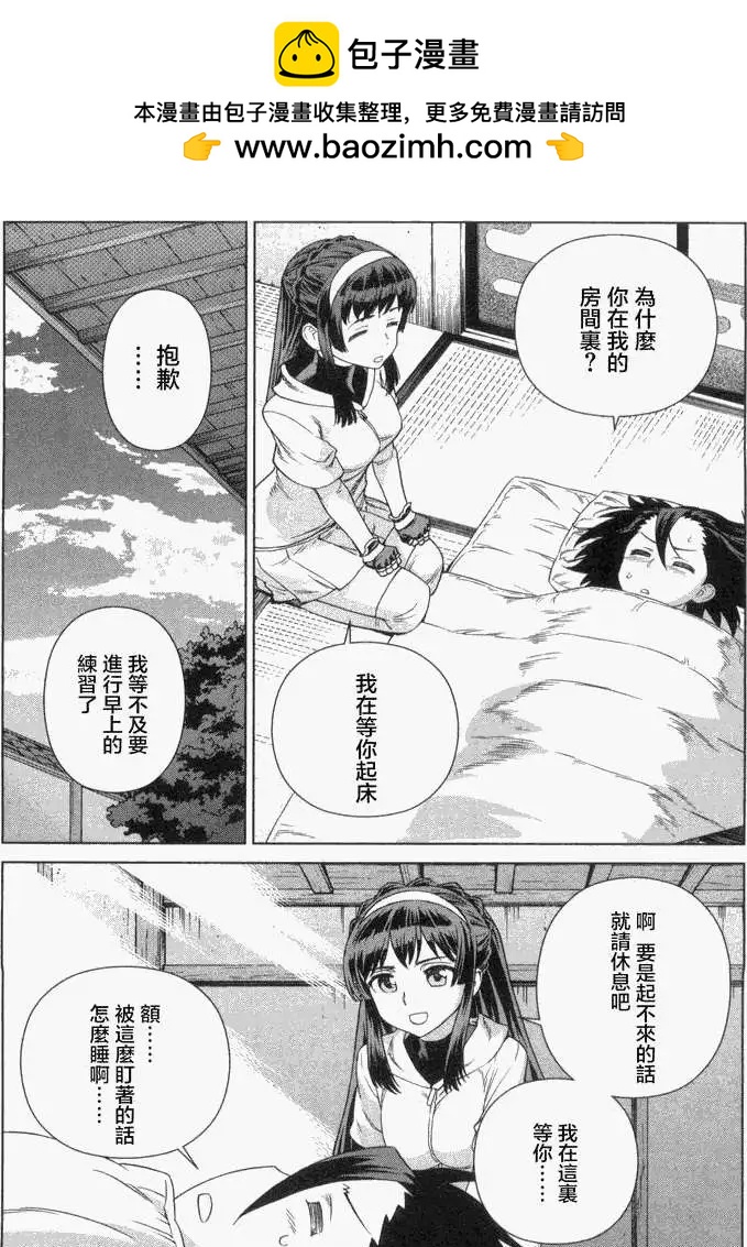 心劍機裝 - 第01.5回 - 2