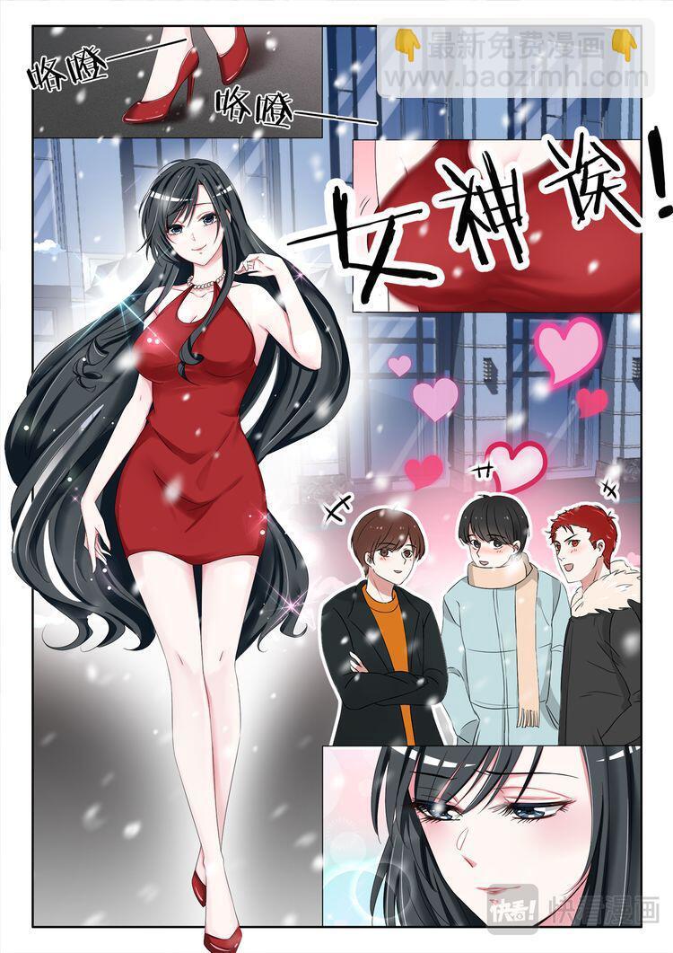 第1话 我只要钱-第2话