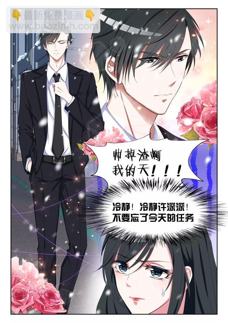 第1话 我只要钱-第2话