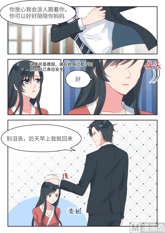 心機婚寵 - 第200話 母親被綁 - 1