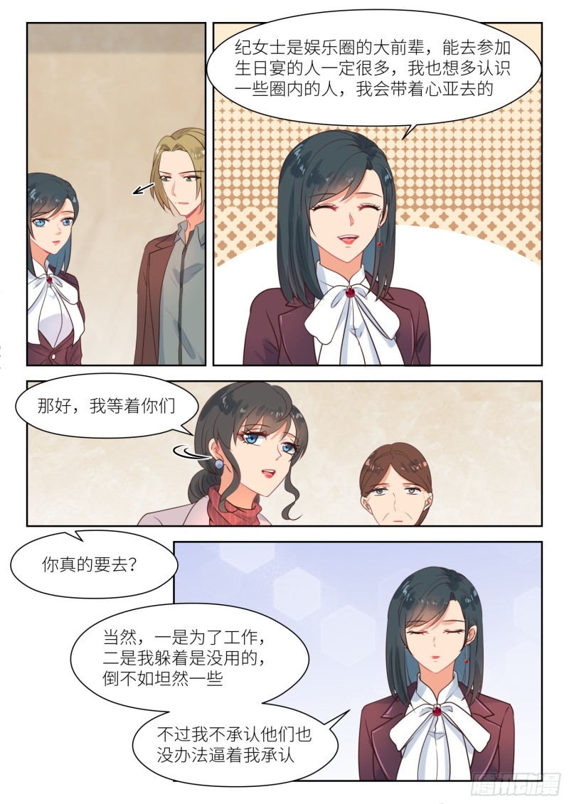 心機婚寵 - 第276話 陽光下 - 2