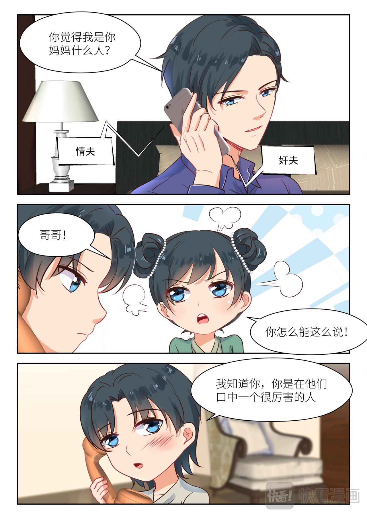 心机婚宠 - 第298话 我的孩子 - 1