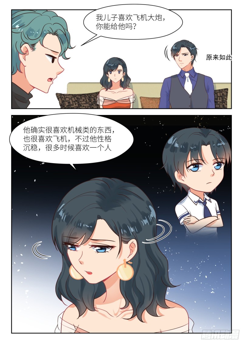 心機婚寵 - 第296話 兒女雙全 - 1