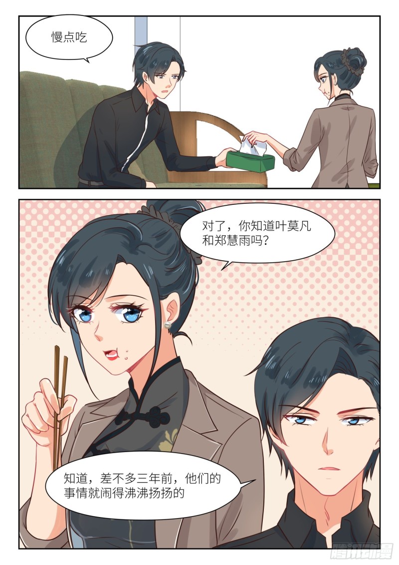 心機婚寵 - 第302話 新的阻礙 - 1