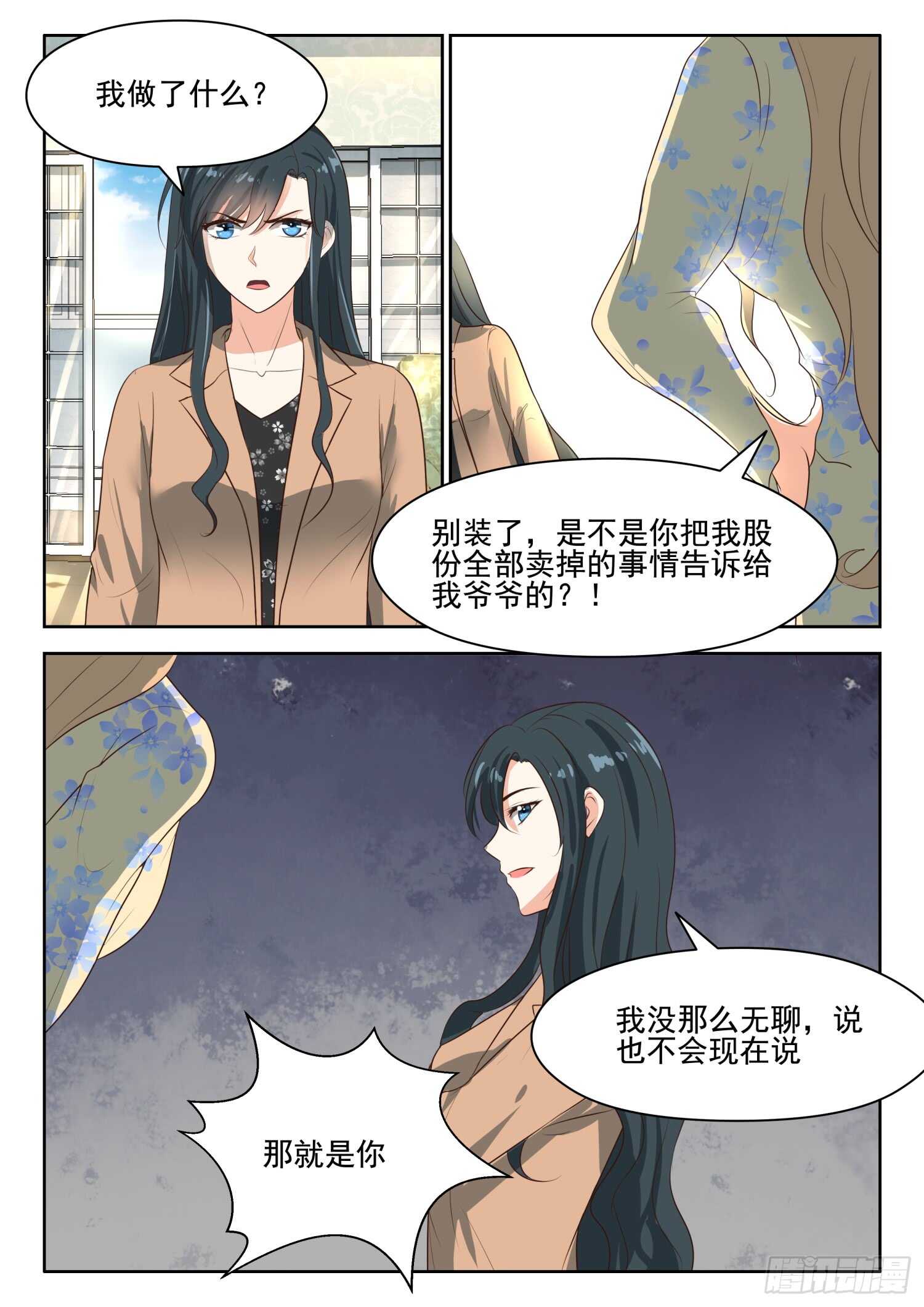 心機婚寵 - 第63話 清算到底 - 2