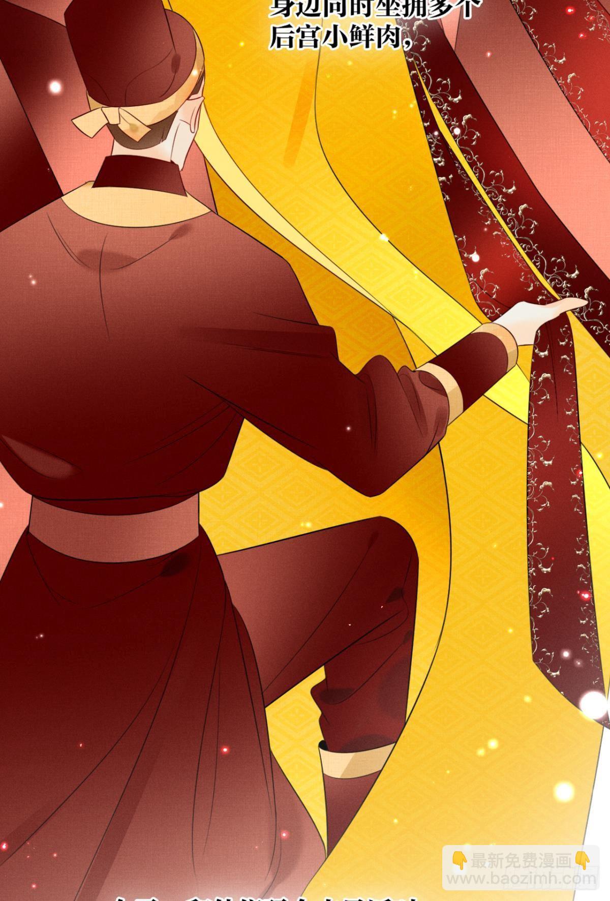 1 开后宫，被雷劈？(1/2)-第2话