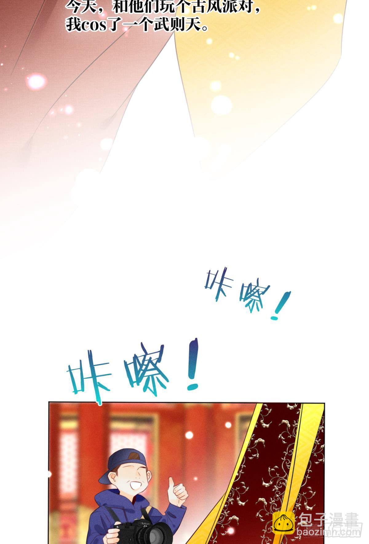 1 开后宫，被雷劈？(1/2)-第2话