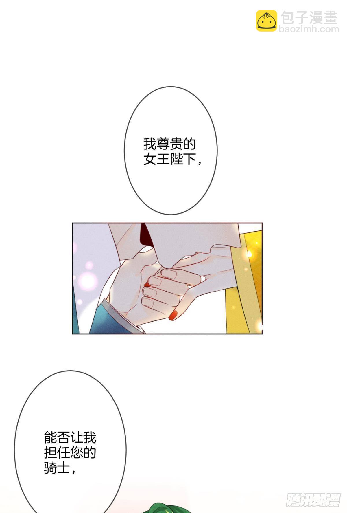 1 开后宫，被雷劈？(1/2)-第2话