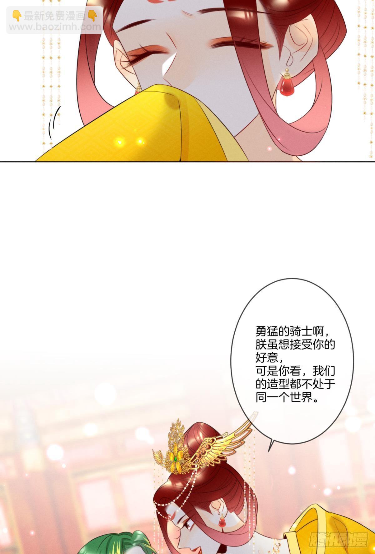 1 开后宫，被雷劈？(1/2)-第2话