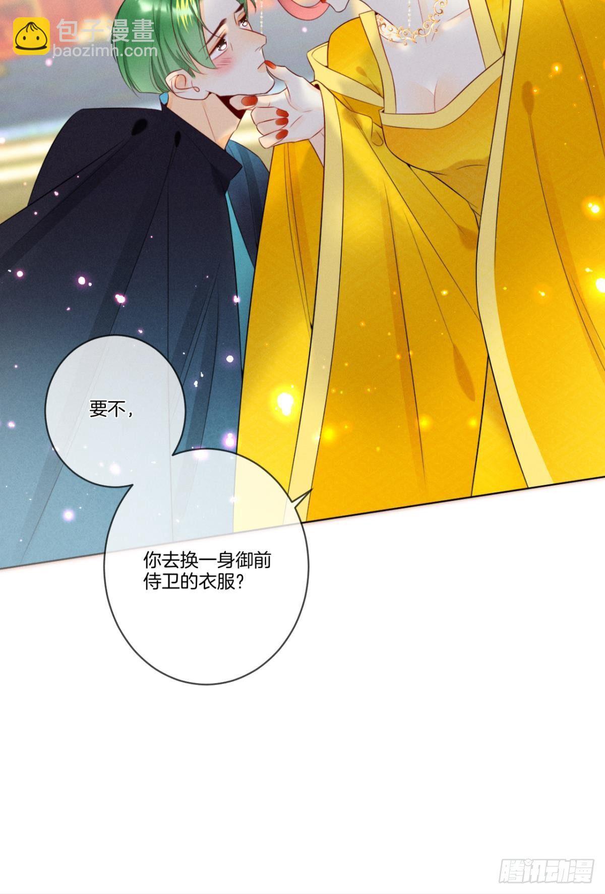 1 开后宫，被雷劈？(1/2)-第2话