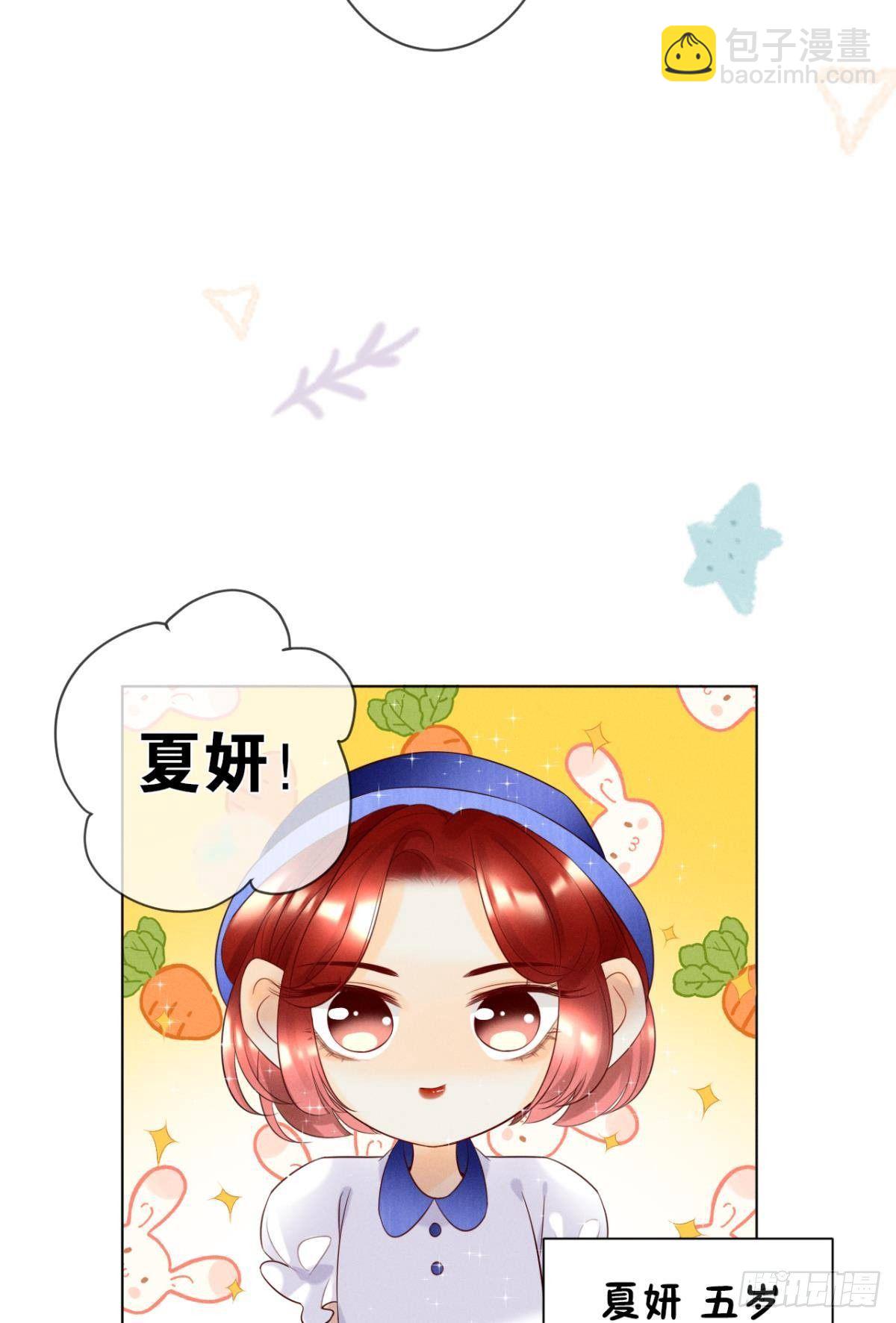 1 开后宫，被雷劈？(1/2)-第2话