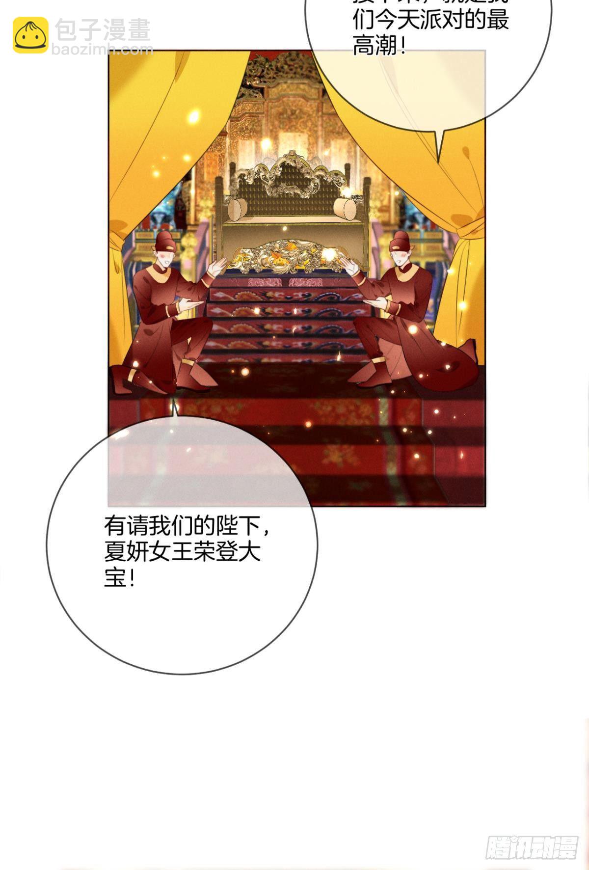 1 开后宫，被雷劈？(1/2)-第2话