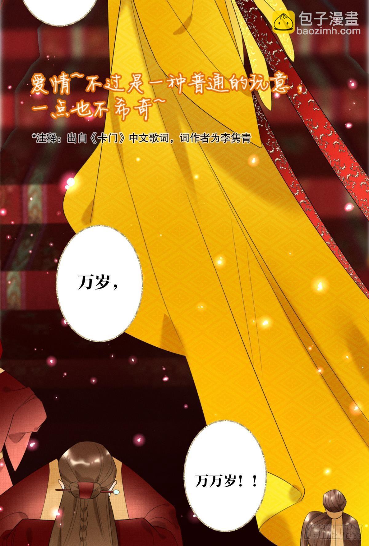 1 开后宫，被雷劈？(1/2)-第2话