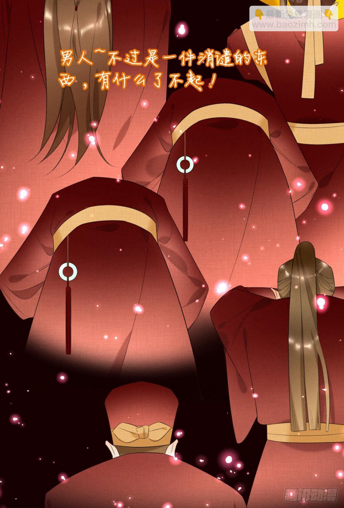 1 开后宫，被雷劈？(1/2)-第2话