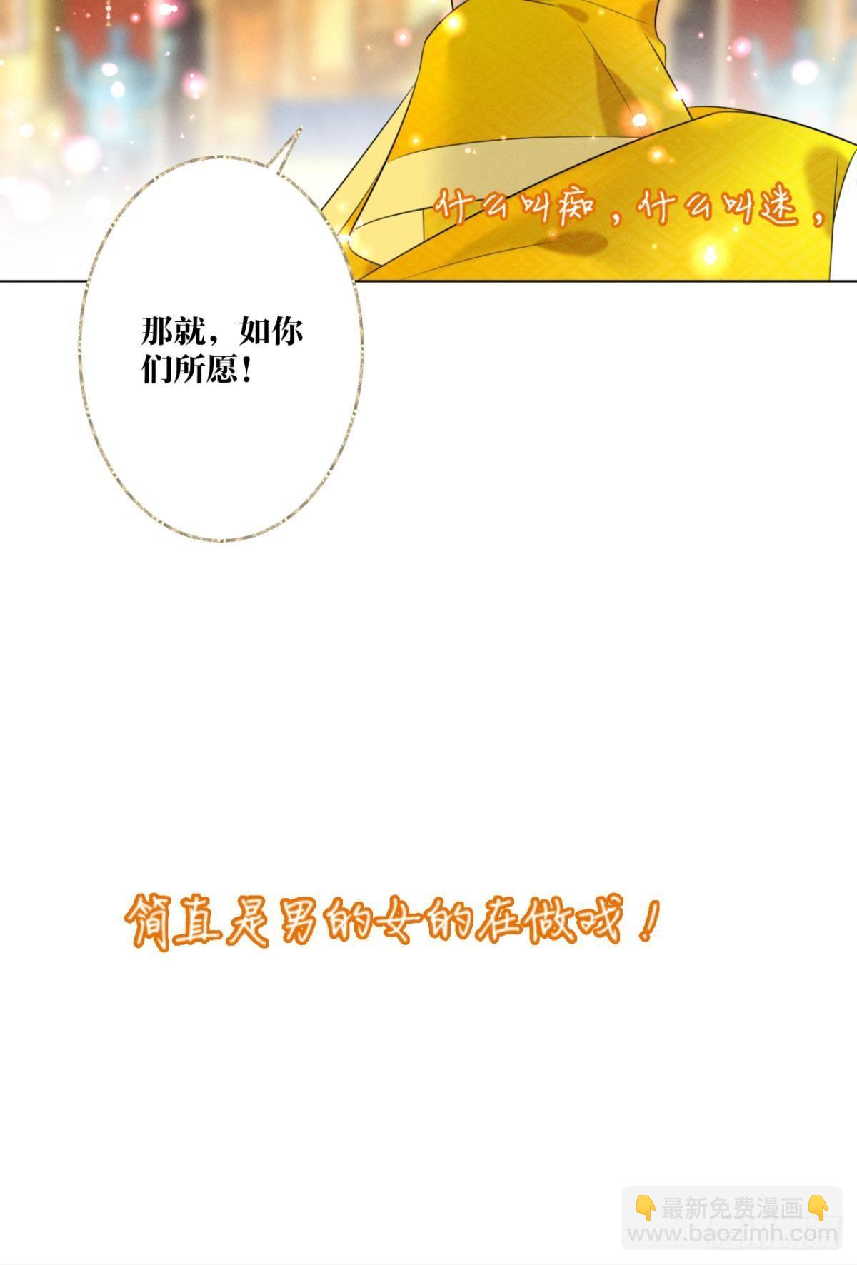 1 开后宫，被雷劈？(1/2)-第2话