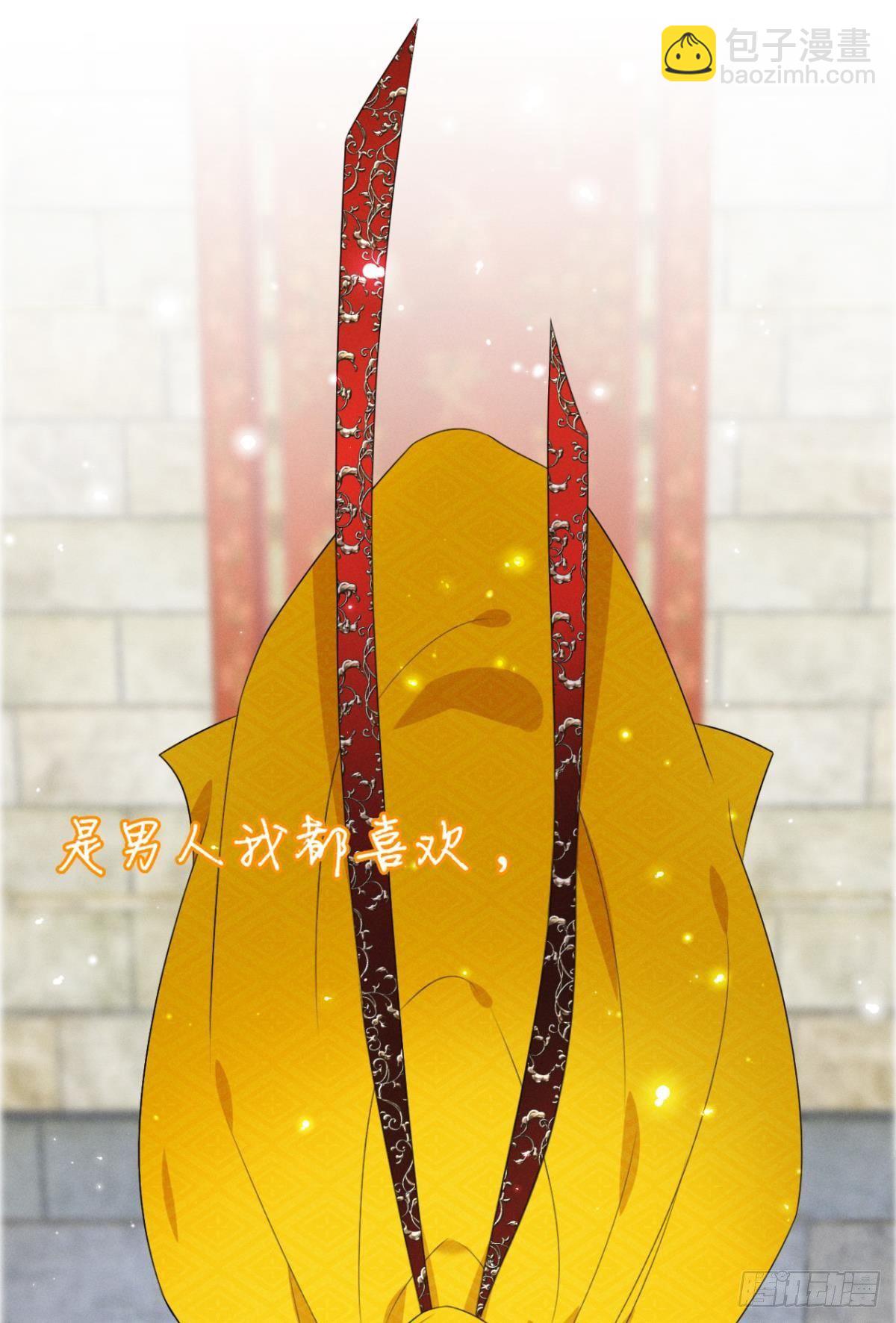 1 开后宫，被雷劈？(1/2)-第2话