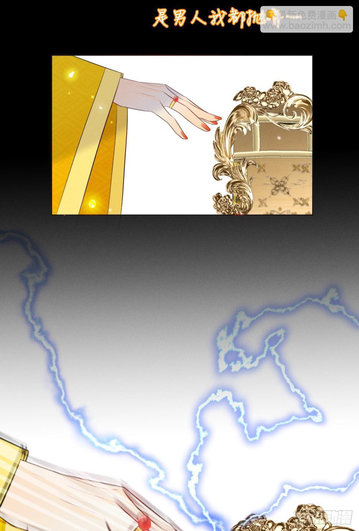 1 开后宫，被雷劈？(1/2)-第2话