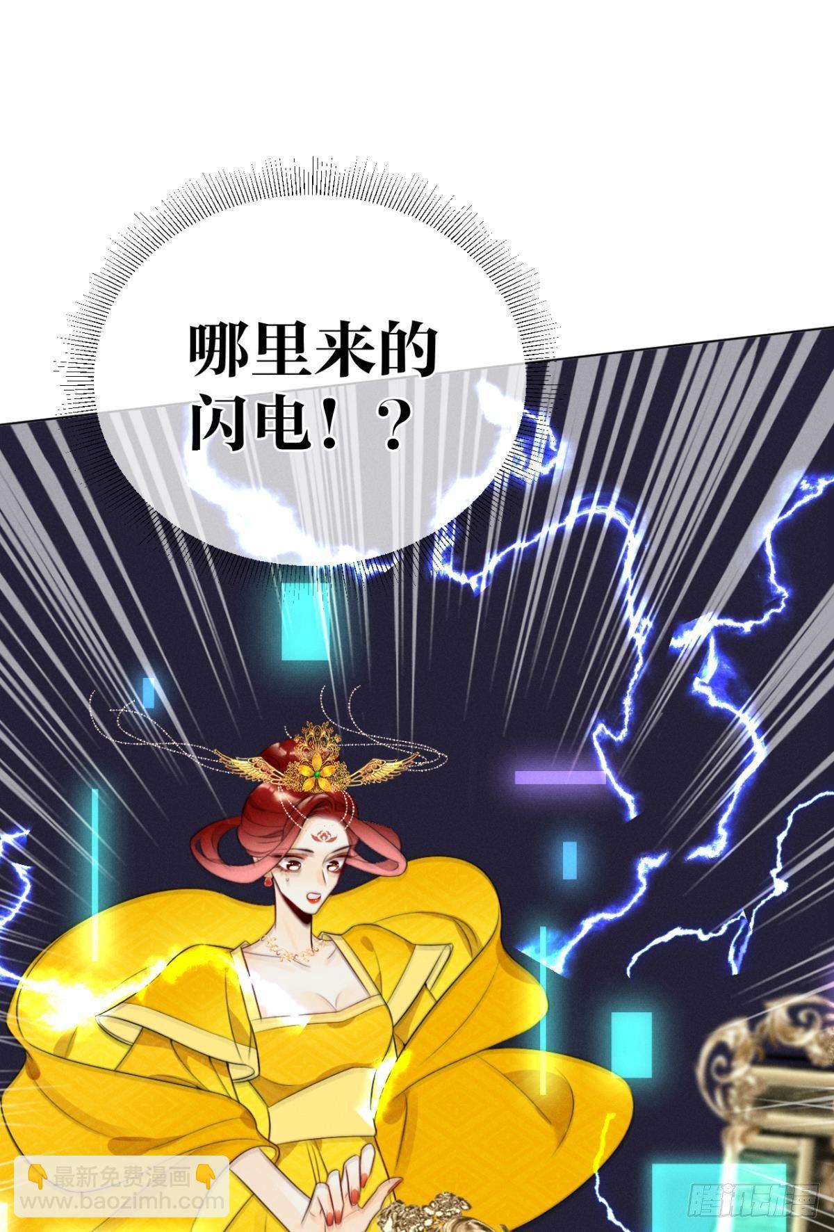 1 开后宫，被雷劈？(1/2)-第2话