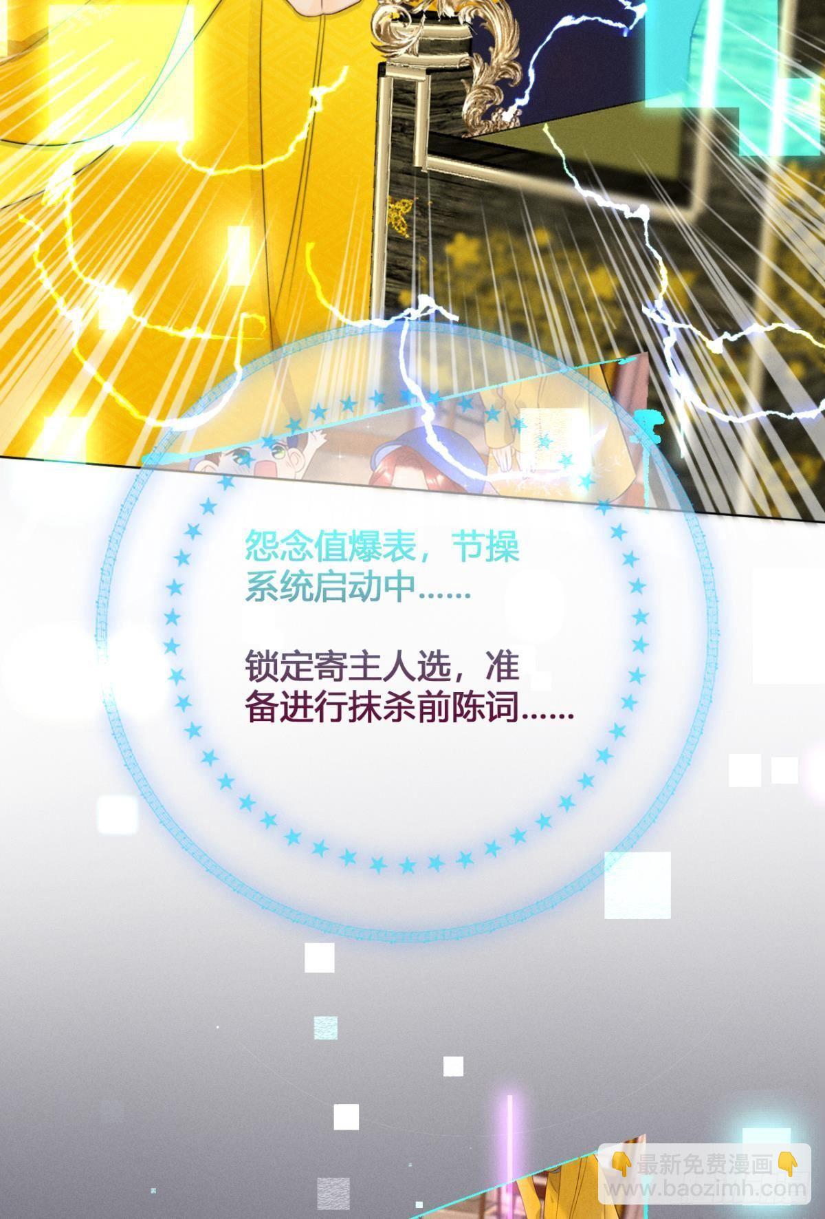 1 开后宫，被雷劈？(1/2)-第2话