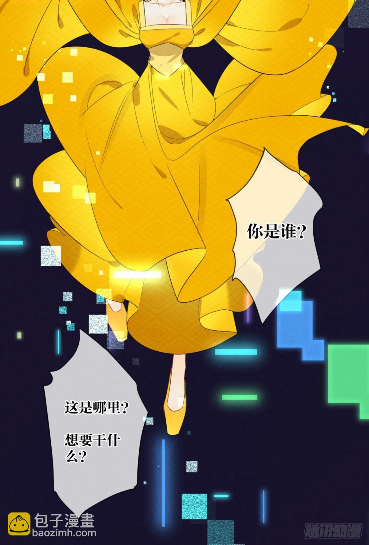 1 开后宫，被雷劈？(1/2)-第2话