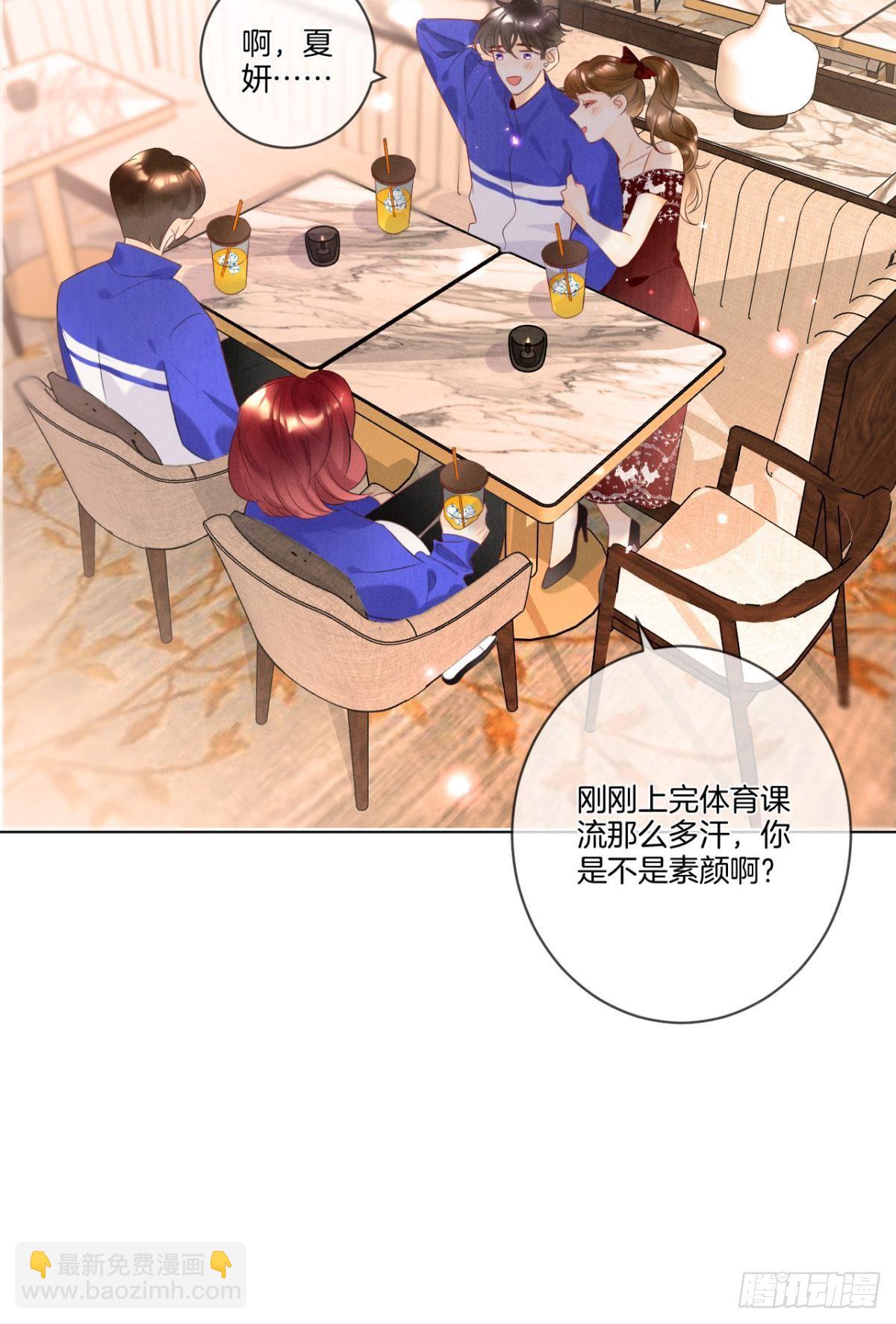 1 开后宫，被雷劈？(1/2)-第2话