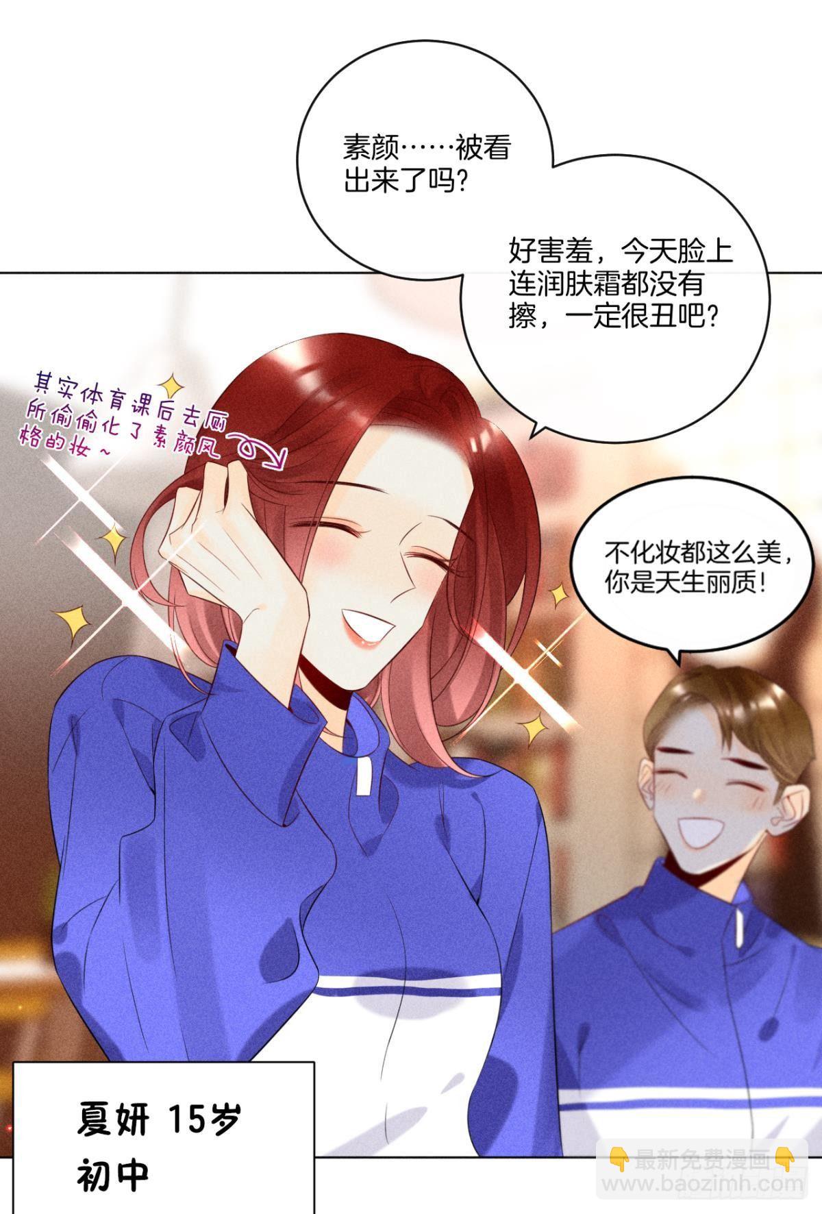 1 开后宫，被雷劈？(1/2)-第2话