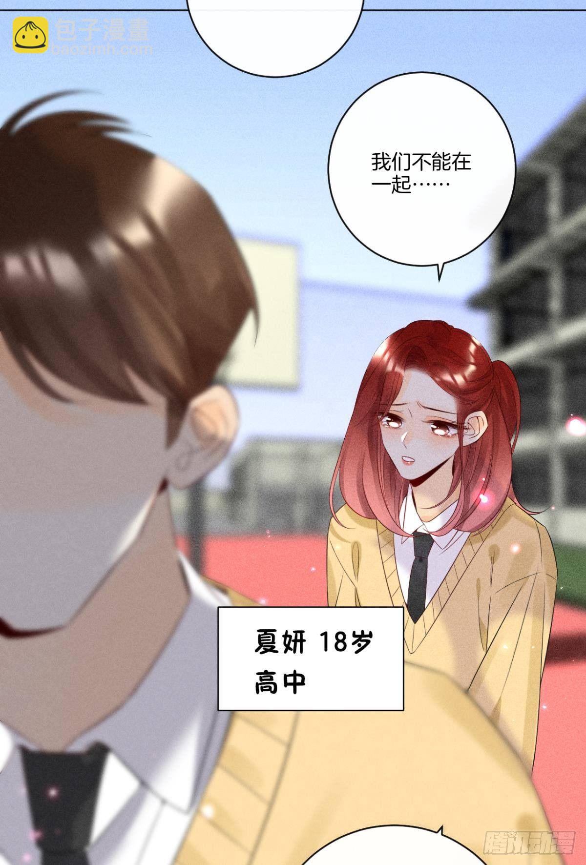 1 开后宫，被雷劈？(1/2)-第2话