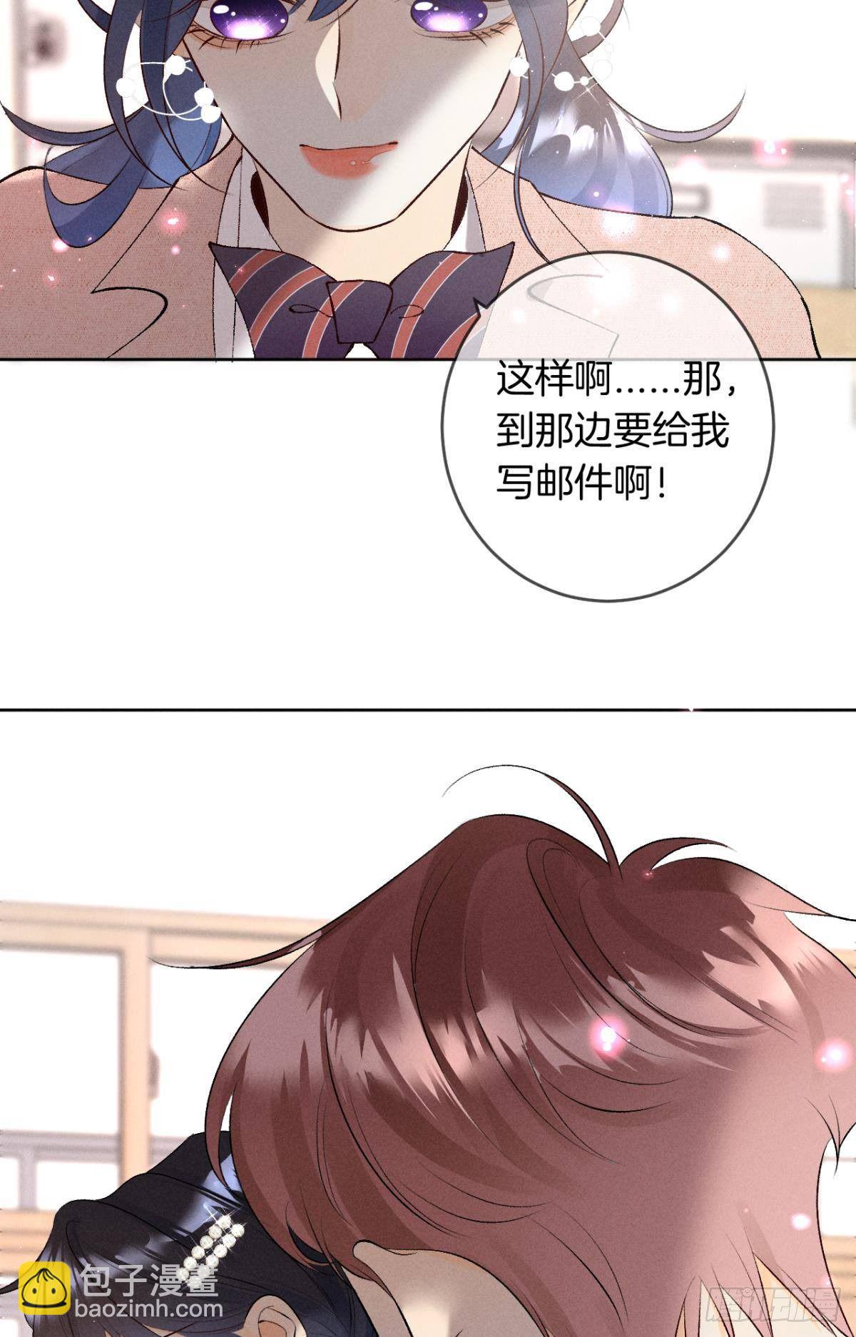 11 影帝厉风的少女感？-第12话