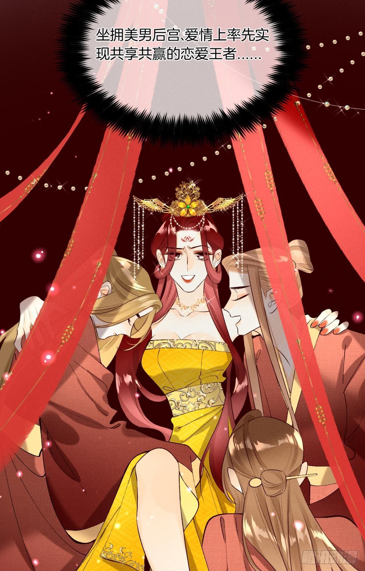 11 影帝厉风的少女感？-第12话