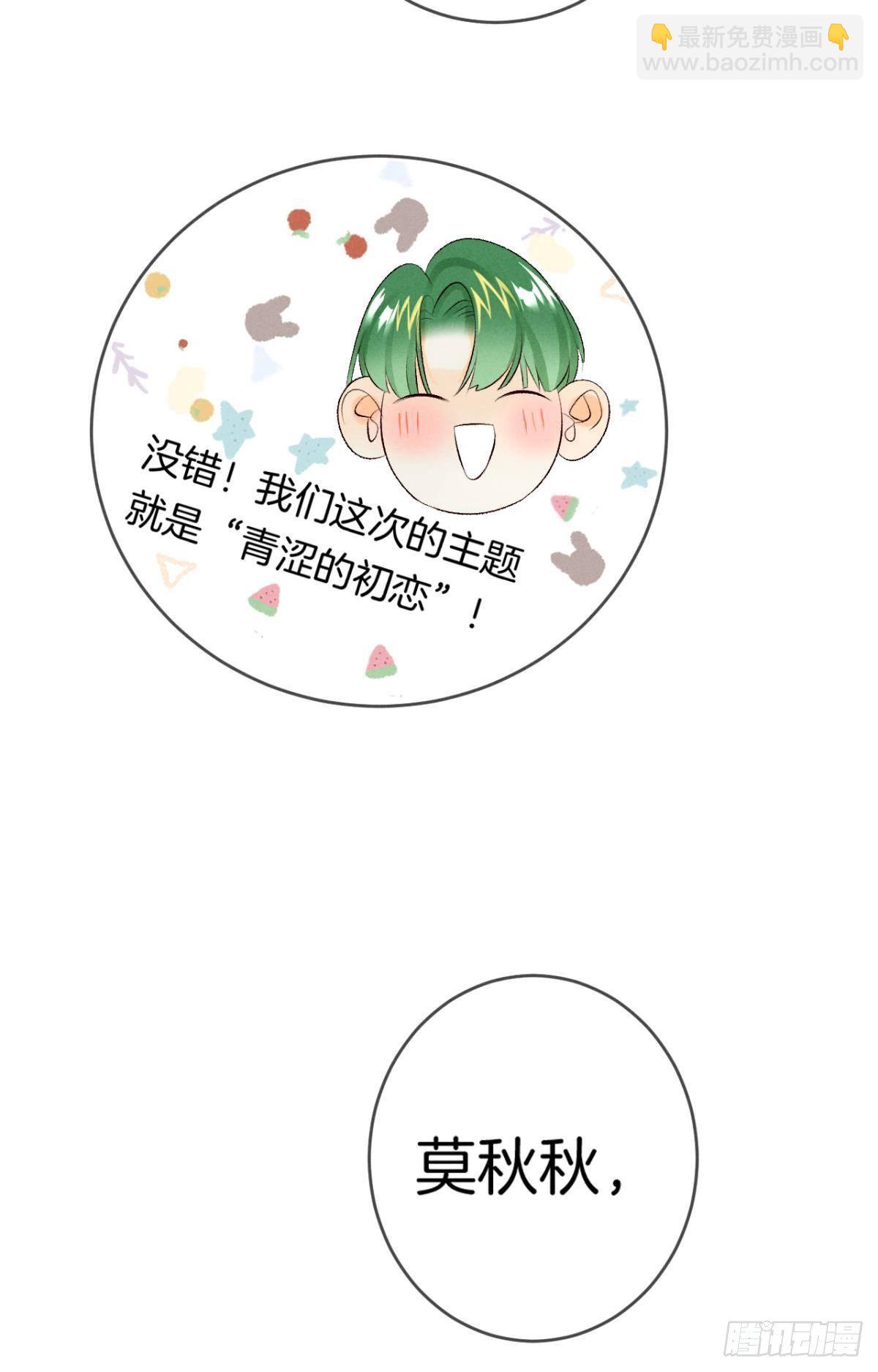 11 影帝厉风的少女感？-第12话