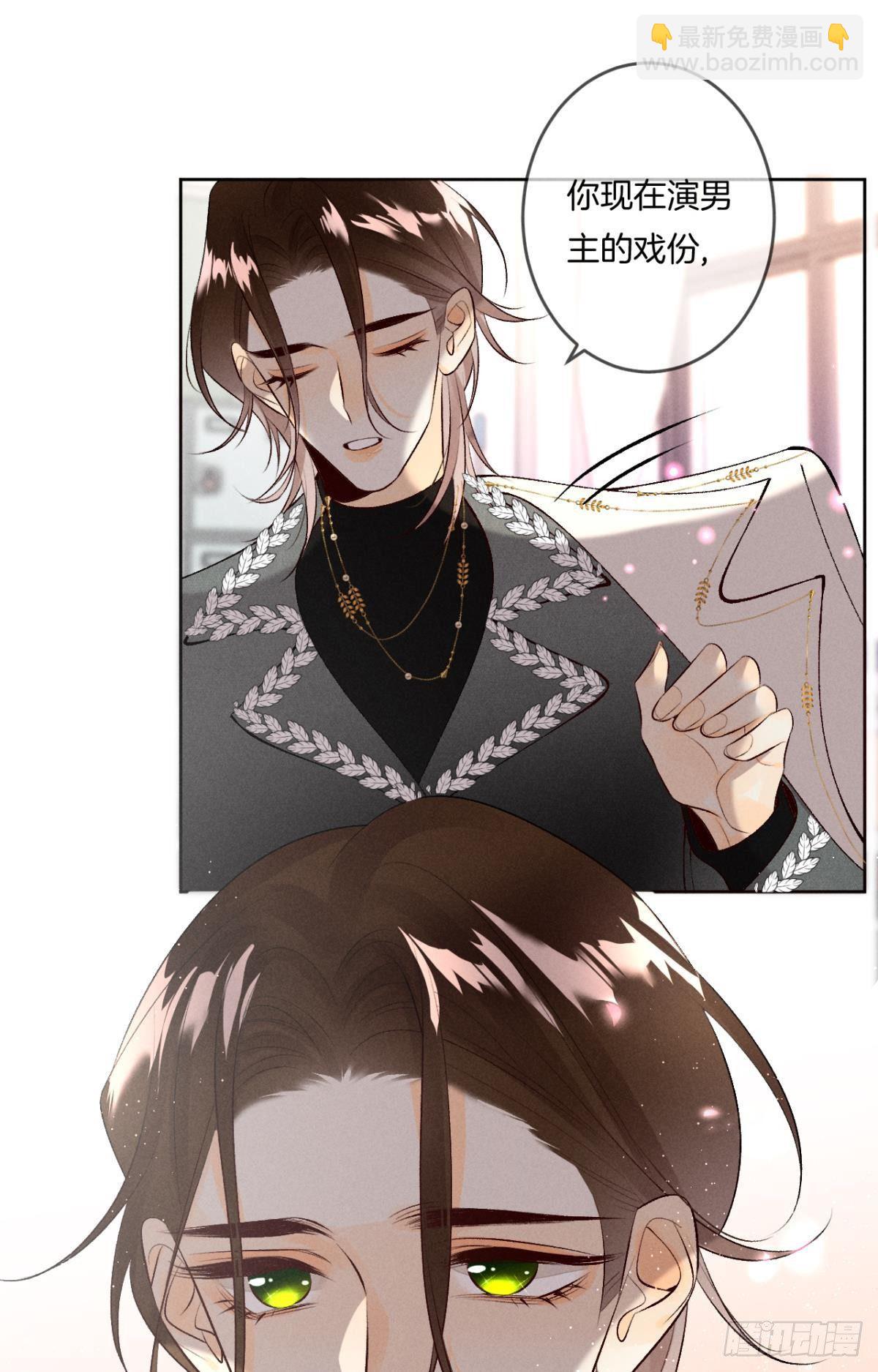 11 影帝厉风的少女感？-第12话