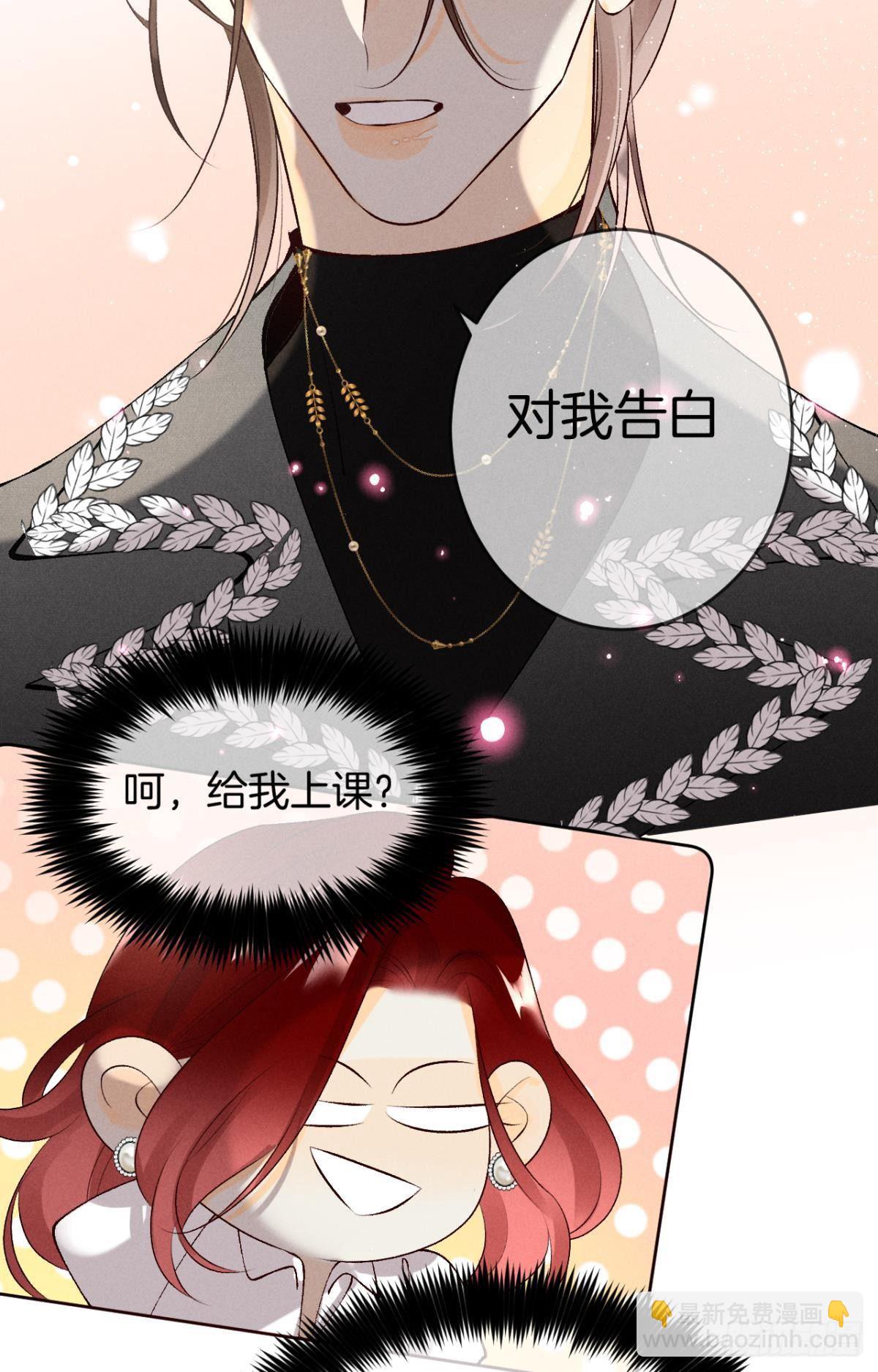 11 影帝厉风的少女感？-第12话