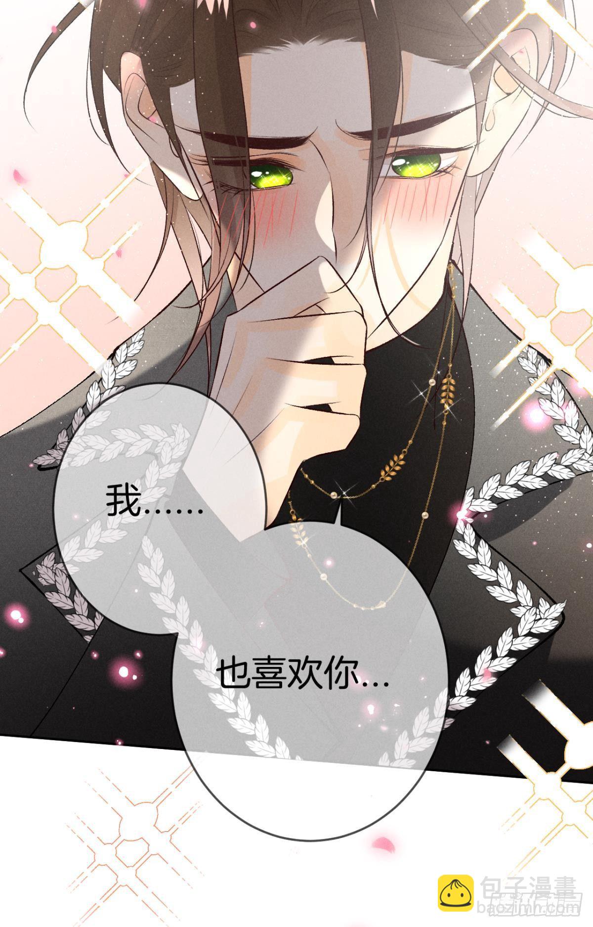 11 影帝厉风的少女感？-第12话