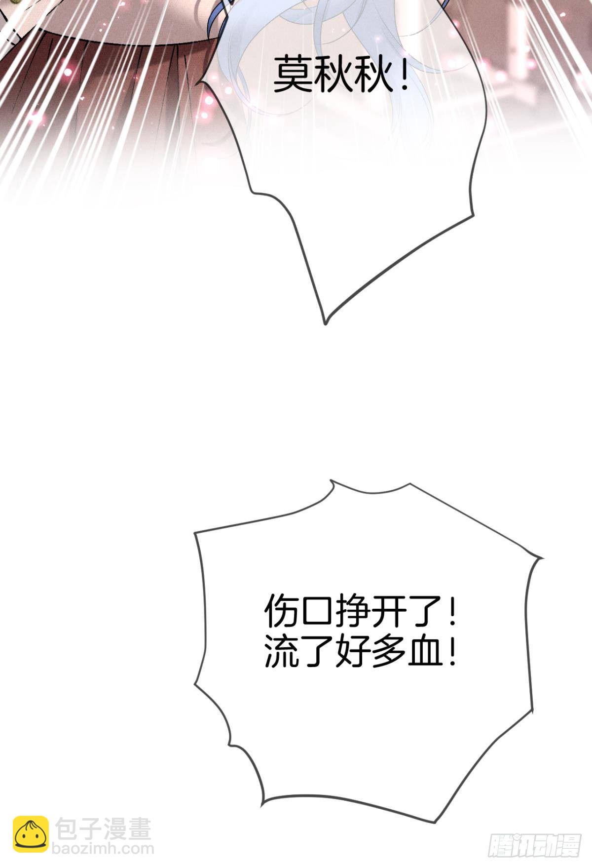 11 影帝厉风的少女感？-第12话