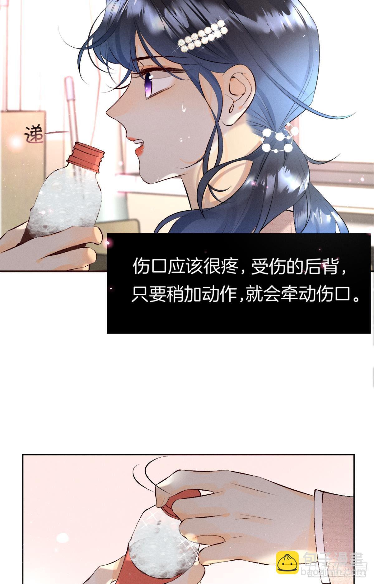 11 影帝厉风的少女感？-第12话