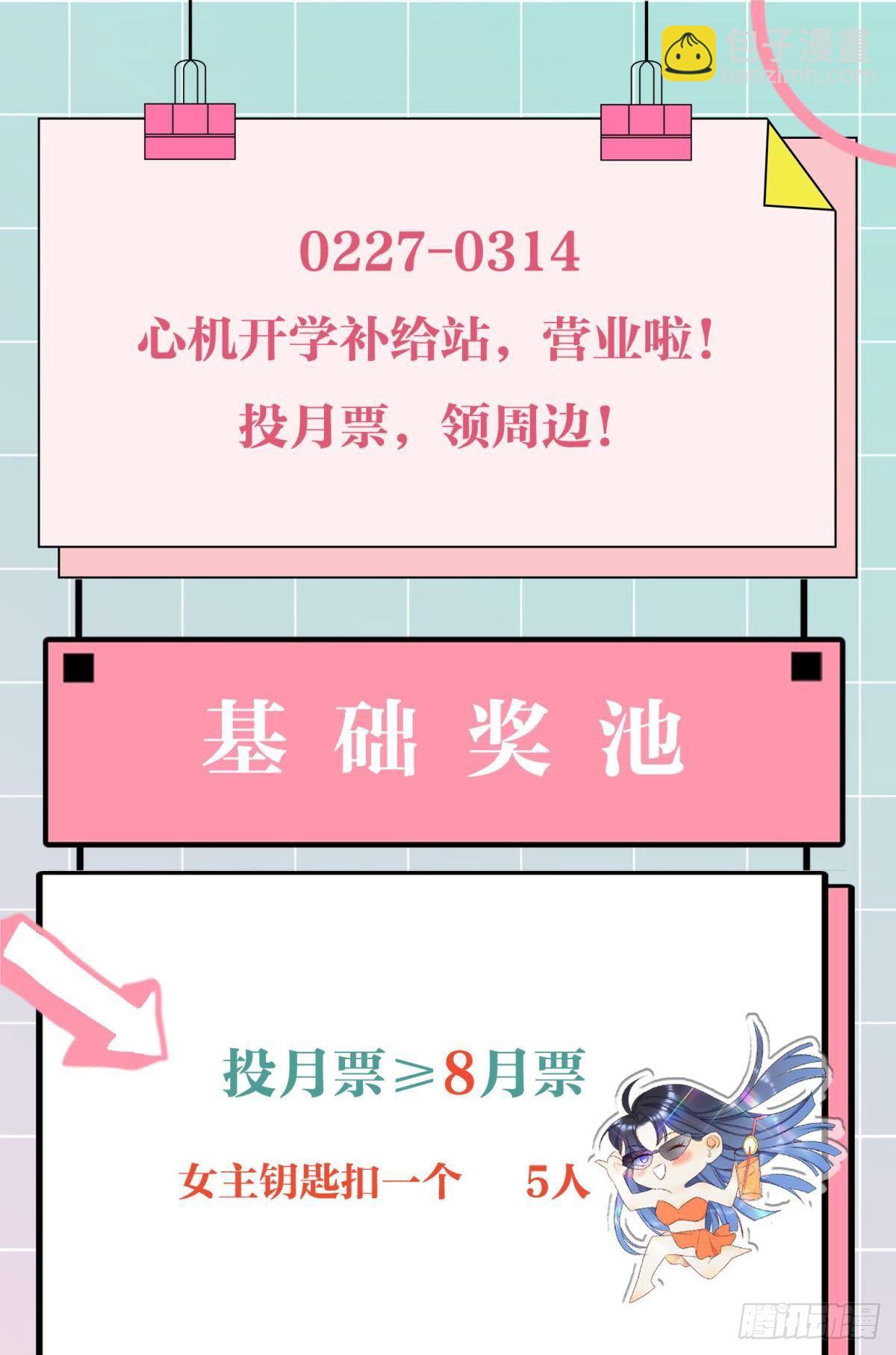 11 影帝厉风的少女感？-第12话