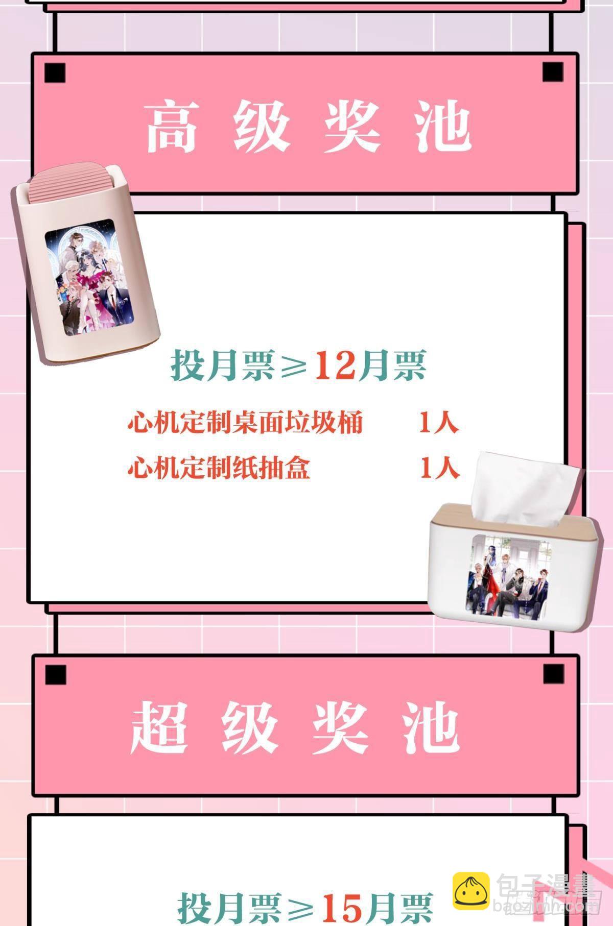 11 影帝厉风的少女感？-第12话