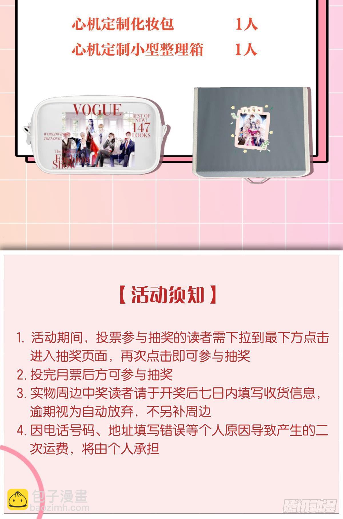 11 影帝厉风的少女感？-第12话