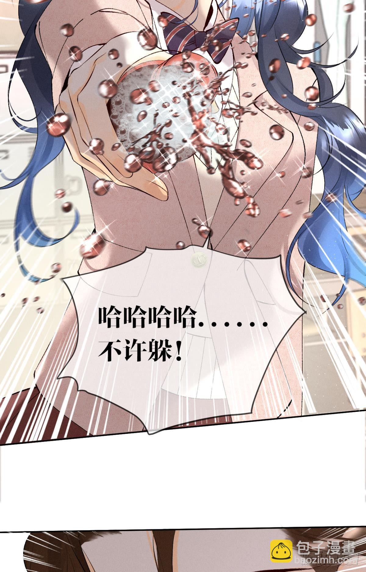 11 影帝厉风的少女感？-第12话