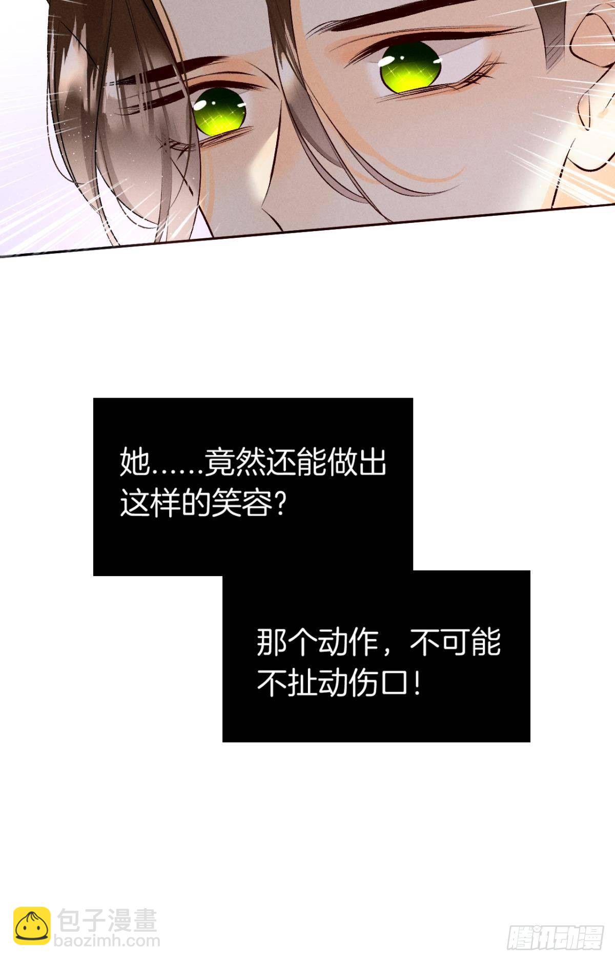 11 影帝厉风的少女感？-第12话