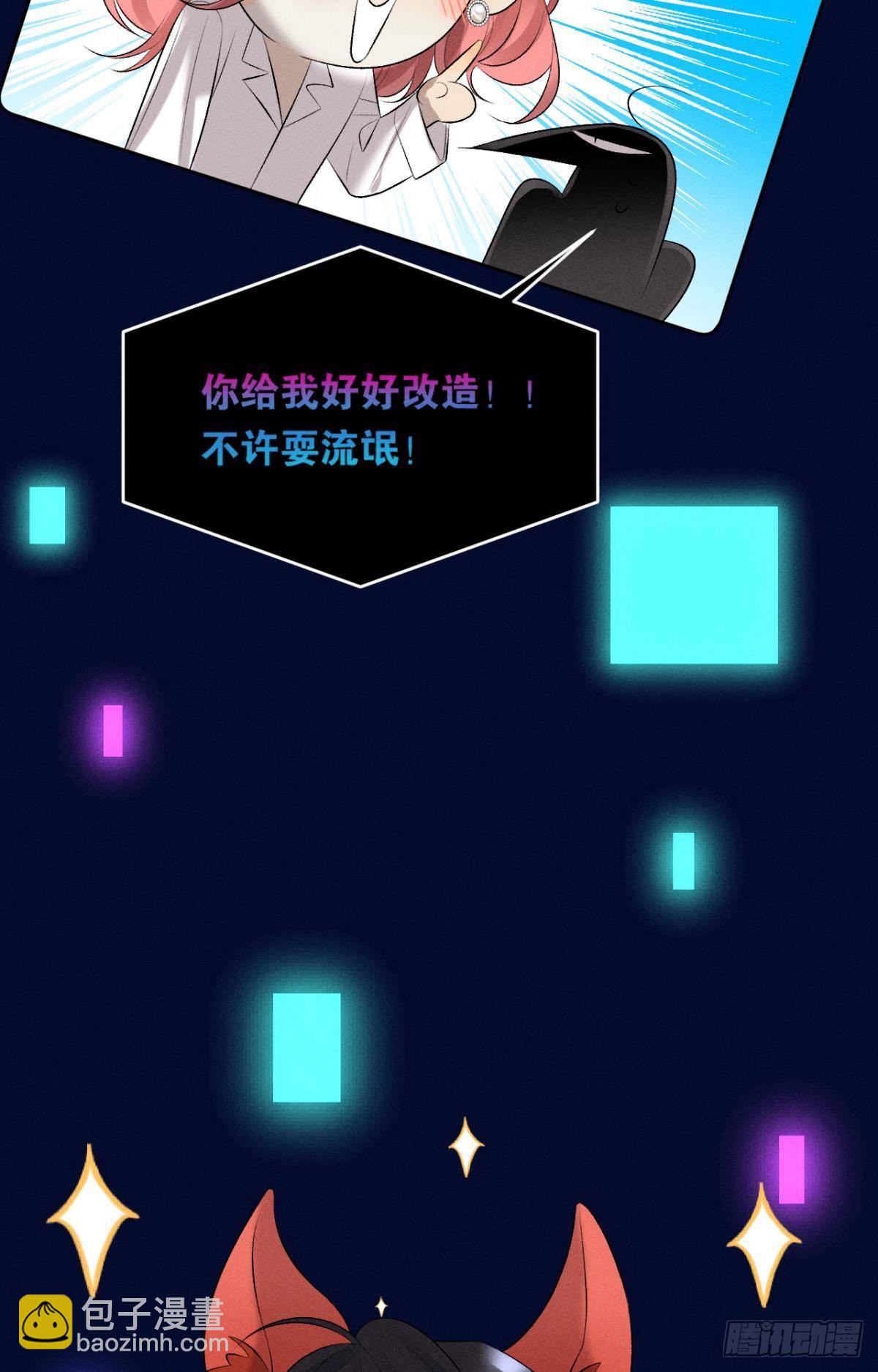 13 旧爱攻略计划-第14话