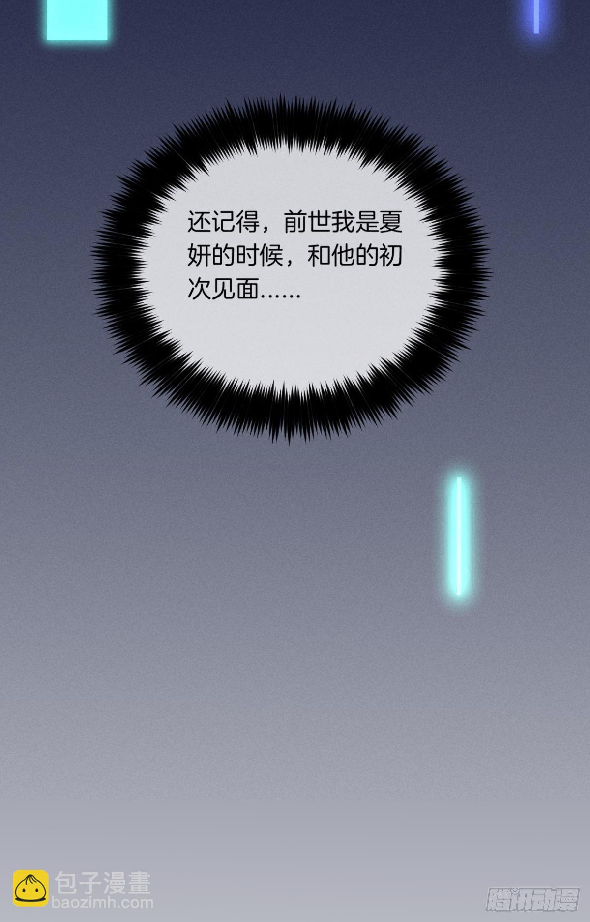 13 旧爱攻略计划-第14话