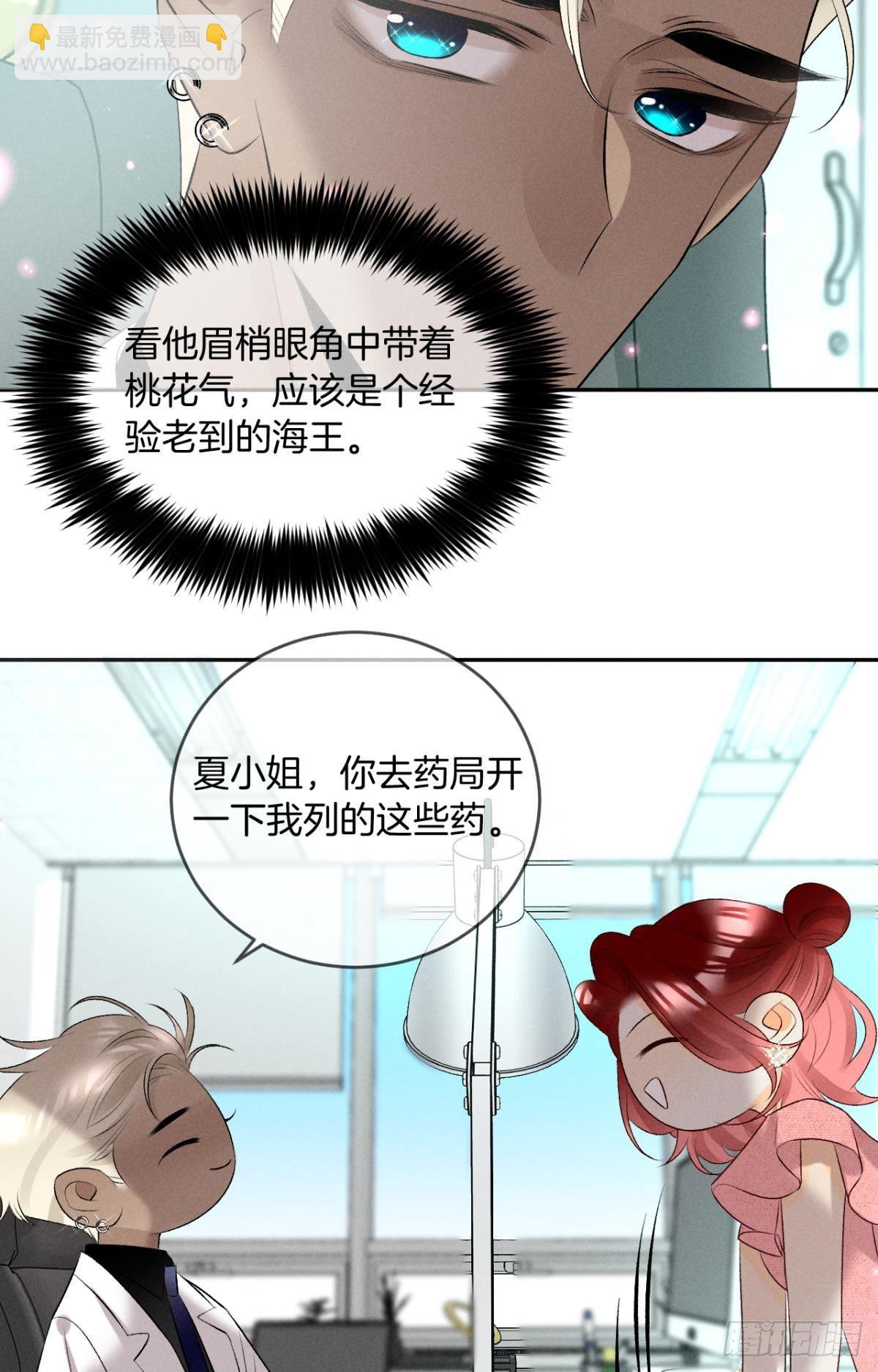 13 旧爱攻略计划-第14话