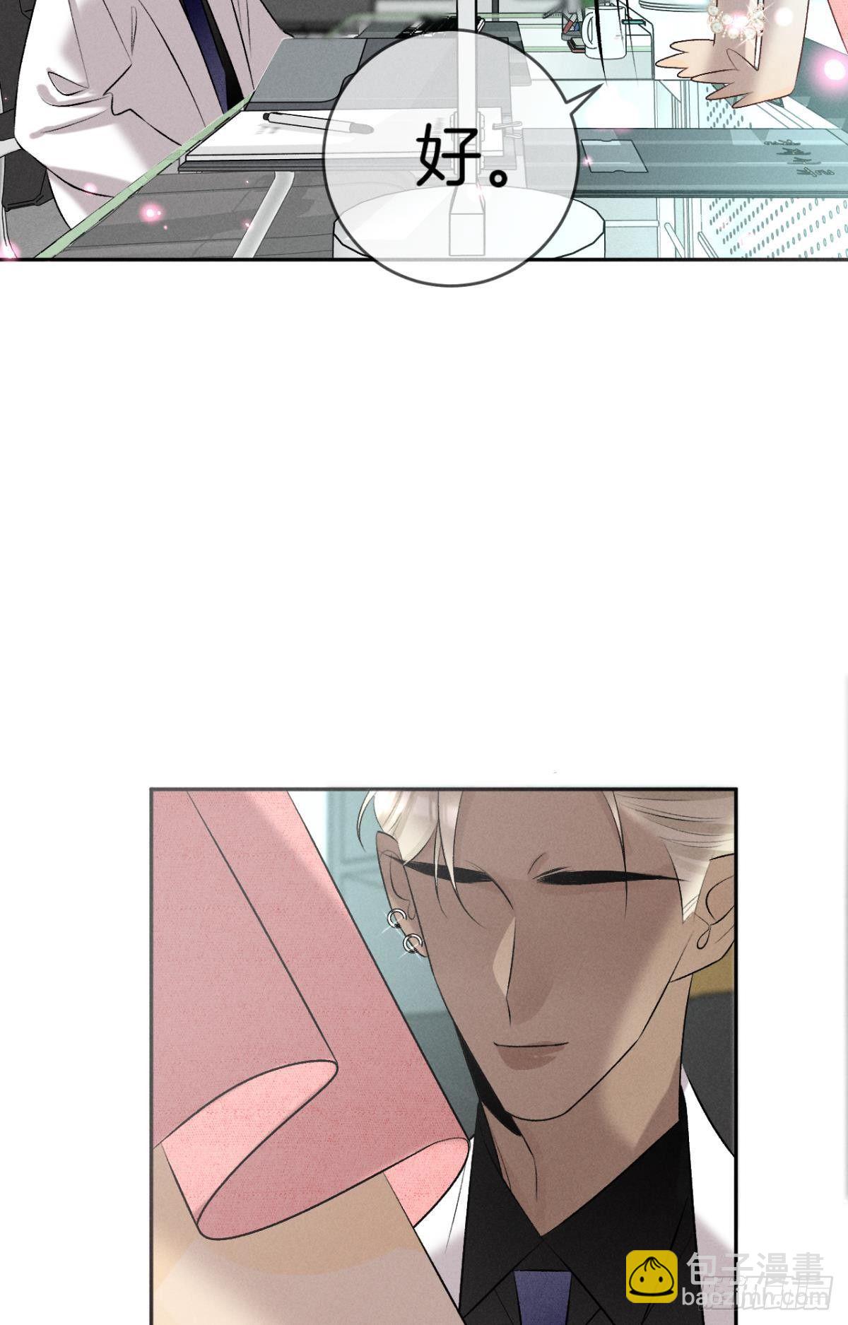 13 旧爱攻略计划-第14话