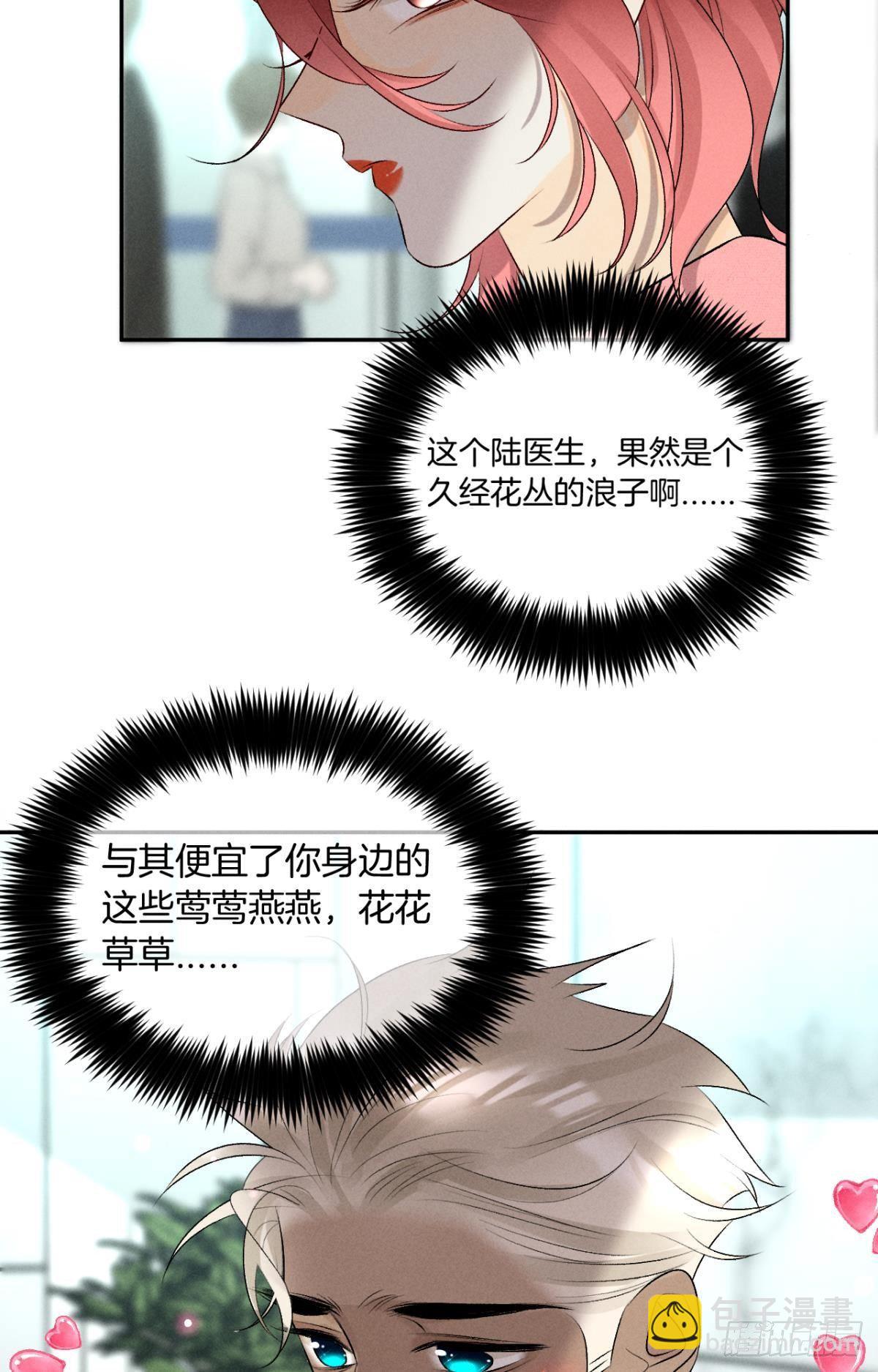 13 旧爱攻略计划-第14话